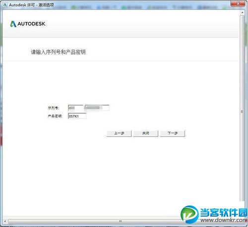 autocad2019安装激活教程/注册机如何使用?