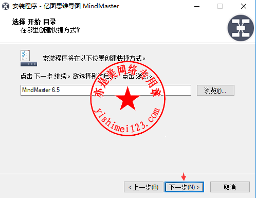 Edraw MindMaster下载与安装注册激活教程