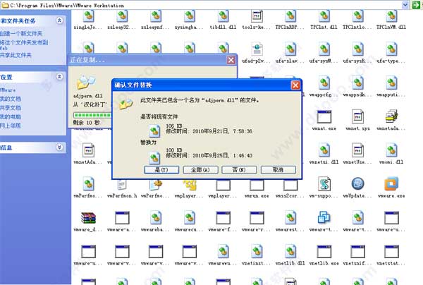 VMware Workstation 7 下载及破解教程