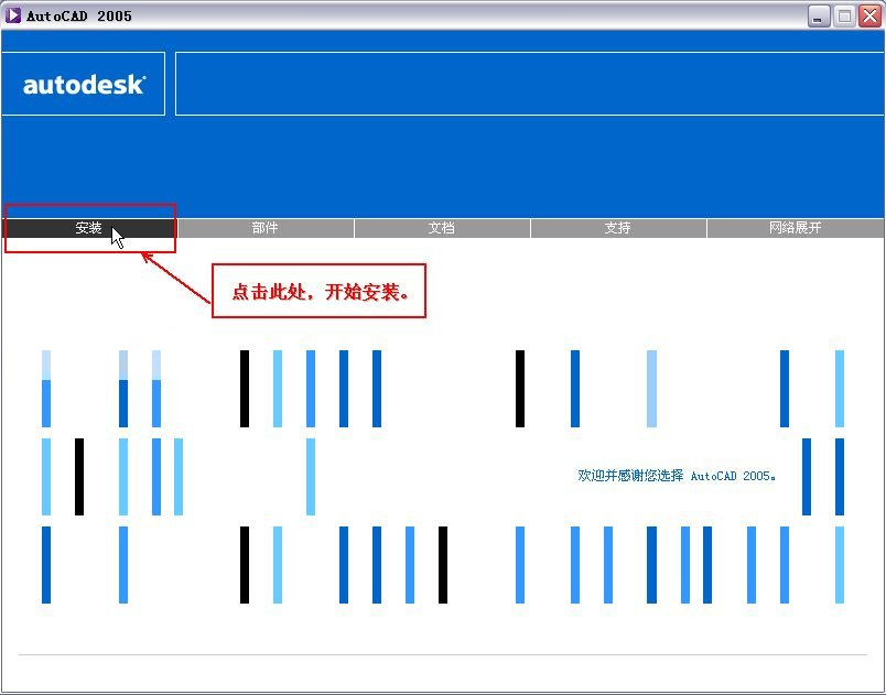 autocad2005安装激活教程（注册机）