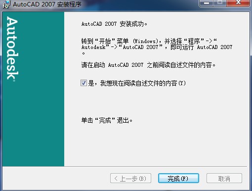 AutoCAD 2007 安装教程