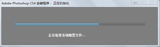 Adobe cs4安装