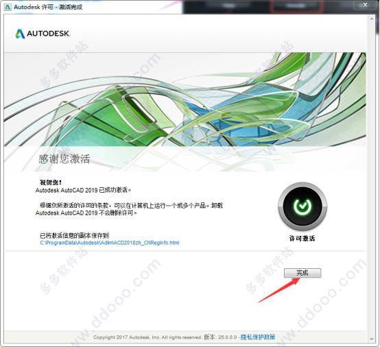 autocad2019安装激活教程/注册机如何使用?