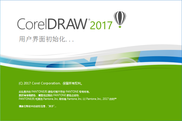 coreldraw2017安装方法 cdr安装教程