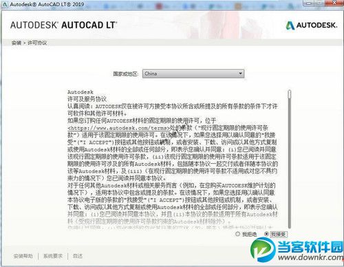 autocad2019安装激活教程/注册机如何使用?