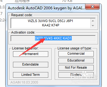 cad2006注册机下载 如何使用教程激活方法