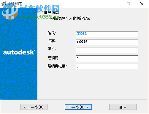 autocad2002安装教程和使用方法