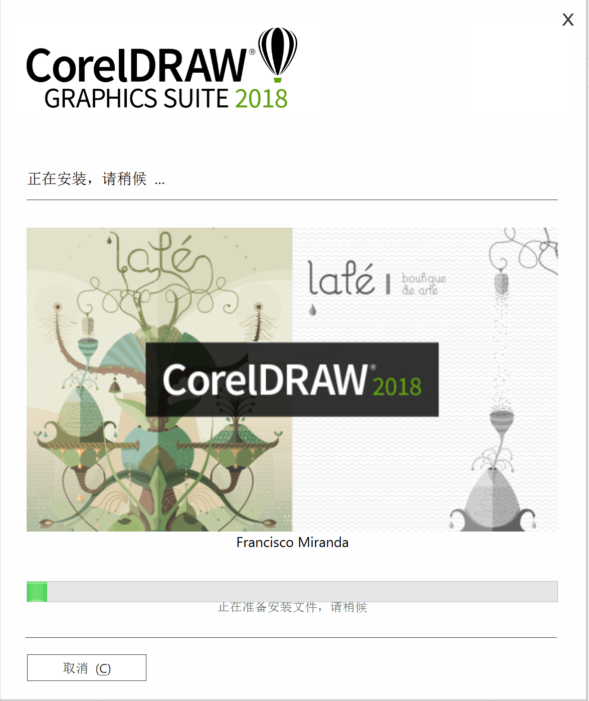 coreldraw2018安装方法 cdr 2018怎么破解激活 5.png