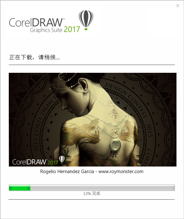 coreldraw2017安装方法 cdr安装教程