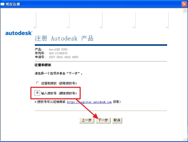 autocad2002序列号、密钥、注册激活码