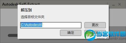 autocad2019安装激活教程/注册机如何使用?