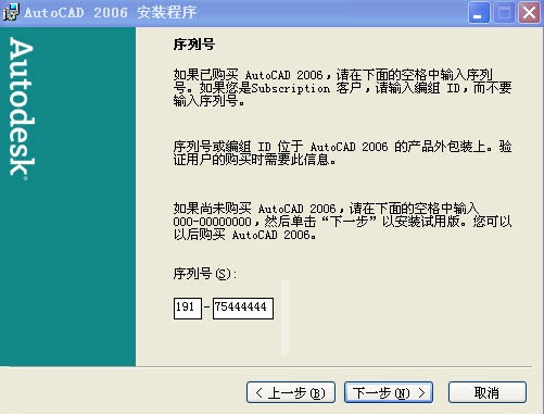 cad2006注册机下载 如何使用教程激活方法