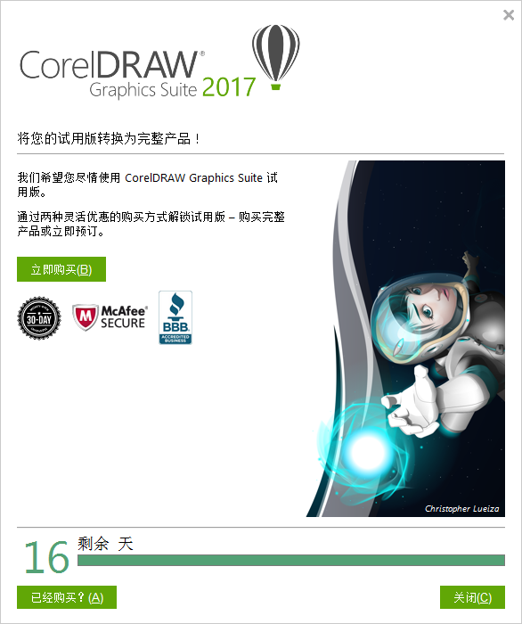 coreldraw2017安装方法 cdr安装教程