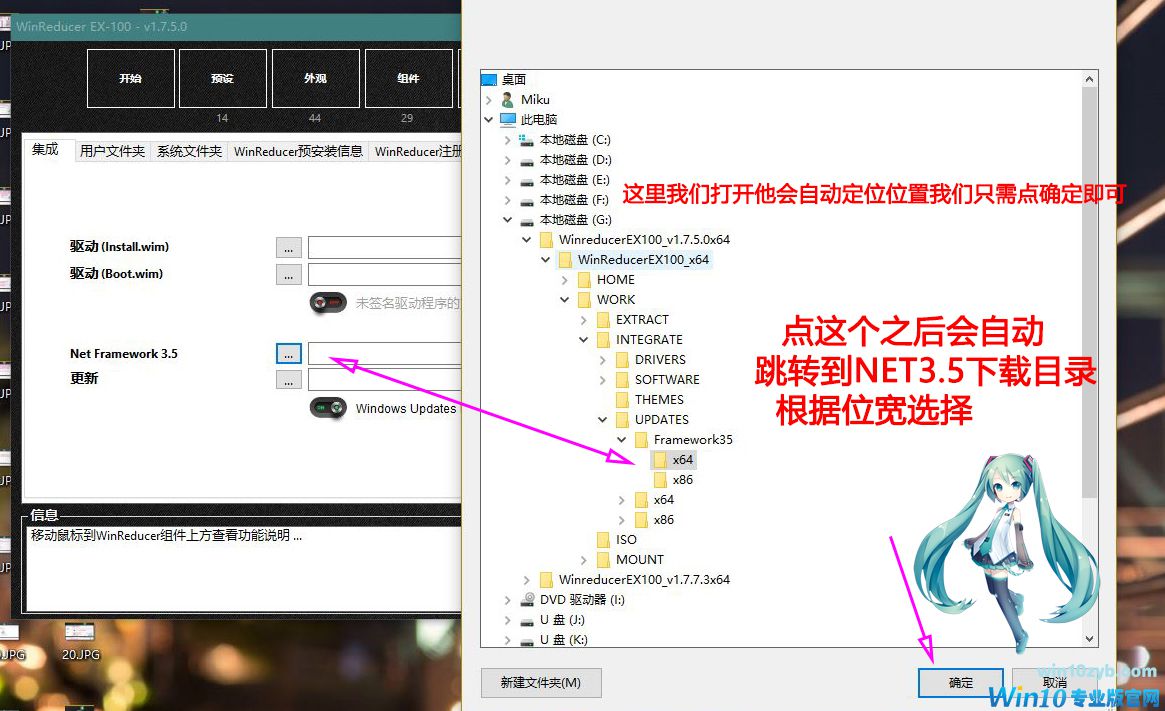 Win10精简教程_win10减肥教程_Win10母盘定制教程