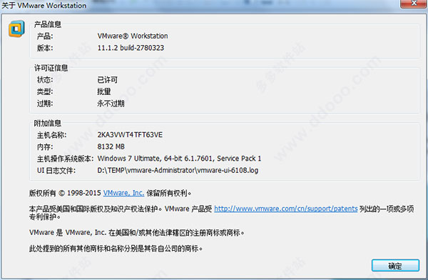 VMware Workstation 11下载及安装使用教程（附注册机）