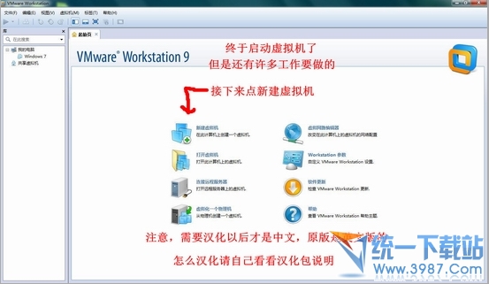 VMware Workstation 9 下载及安装使用方法