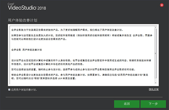 会声会影2018安装教程 会声会影2018入门教程