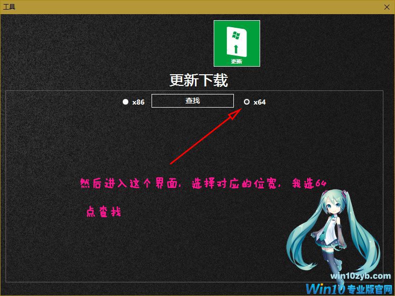 Win10精简教程_win10减肥教程_Win10母盘定制教程