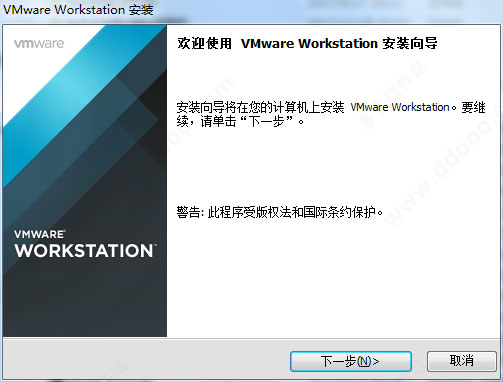 VMware Workstation 11下载及安装使用教程（附注册机）