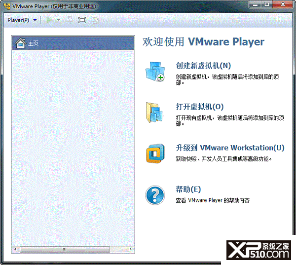 VMware Workstation 12 player