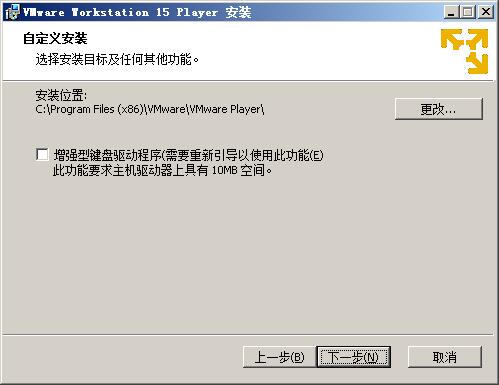 VMware Workstation 15 player