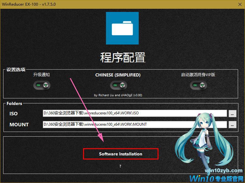 Win10精简教程_win10减肥教程_Win10母盘定制教程