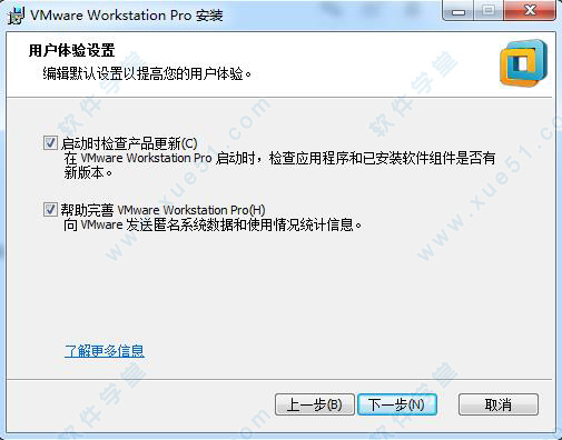 VMware Workstation 12 下载及破解教程 （附注册机）