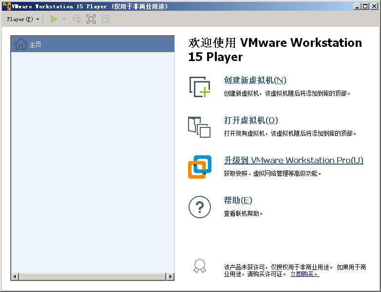 VMware Workstation 15 player 