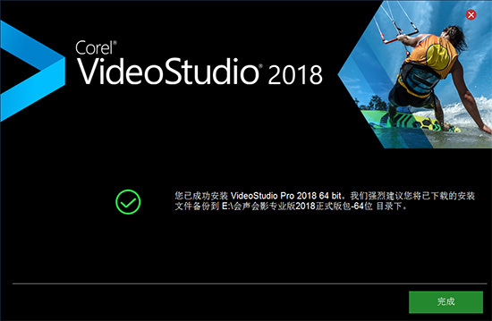 会声会影2018简体中文专业版新增功能有哪些 会声会影2018安装教程