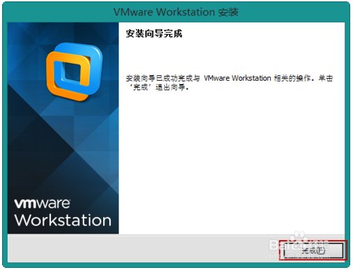 VMware Workstation 10 下载破解教程及安装教程（附注册机）