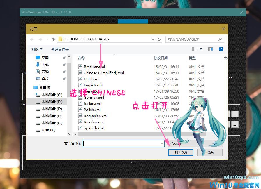 Win10精简教程_win10减肥教程_Win10母盘定制教程