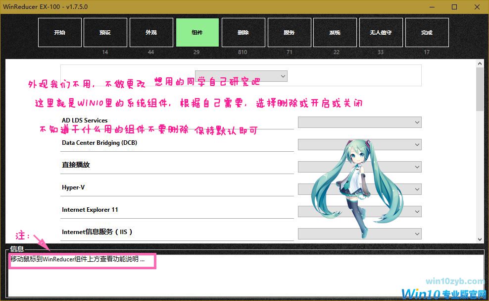 Win10精简教程_win10减肥教程_Win10母盘定制教程