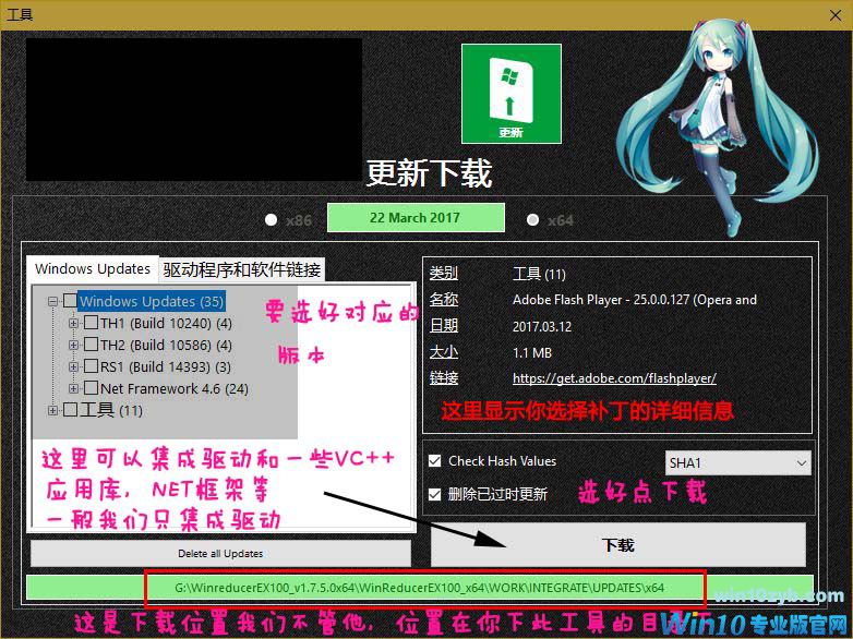 Win10精简教程_win10减肥教程_Win10母盘定制教程