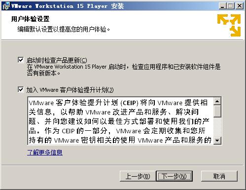 VMware Workstation 15 player 