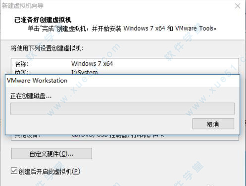 VMware Workstation 12