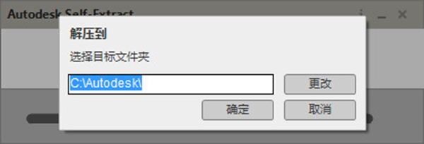 AutoCAD2015安装破解教程