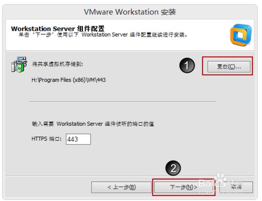 VMware Workstation 10 下载破解教程及安装教程（附注册机）