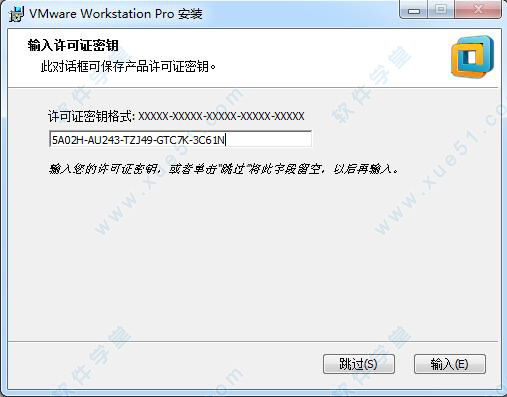 VMware Workstation 12 下载及破解教程 （附注册机）