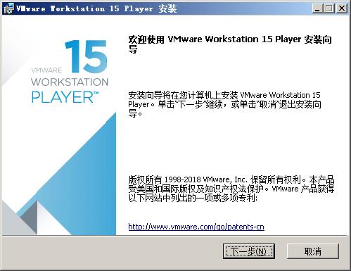 VMware Workstation 15 player 