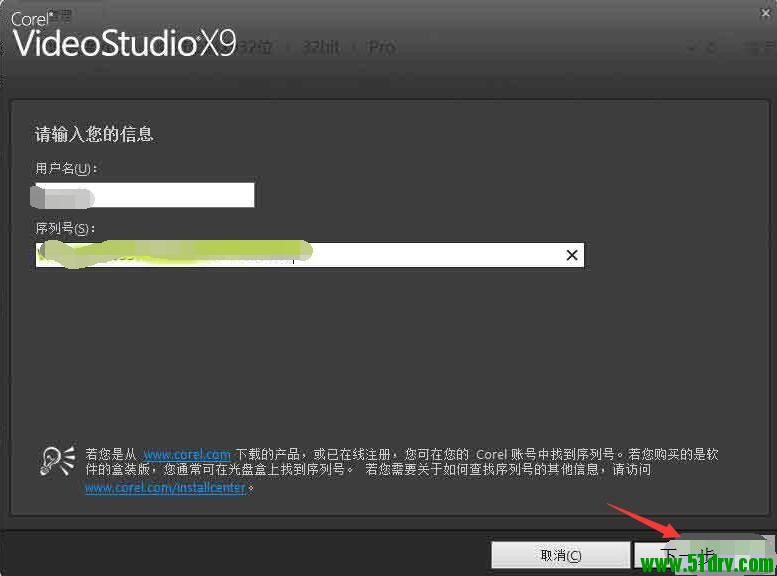会声会影x9安装注册教程 corel 会声会影 x9汉化方法