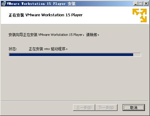 VMware Workstation 15 player 