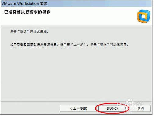 VMware Workstation 11 下载及破解教程（附注册机）