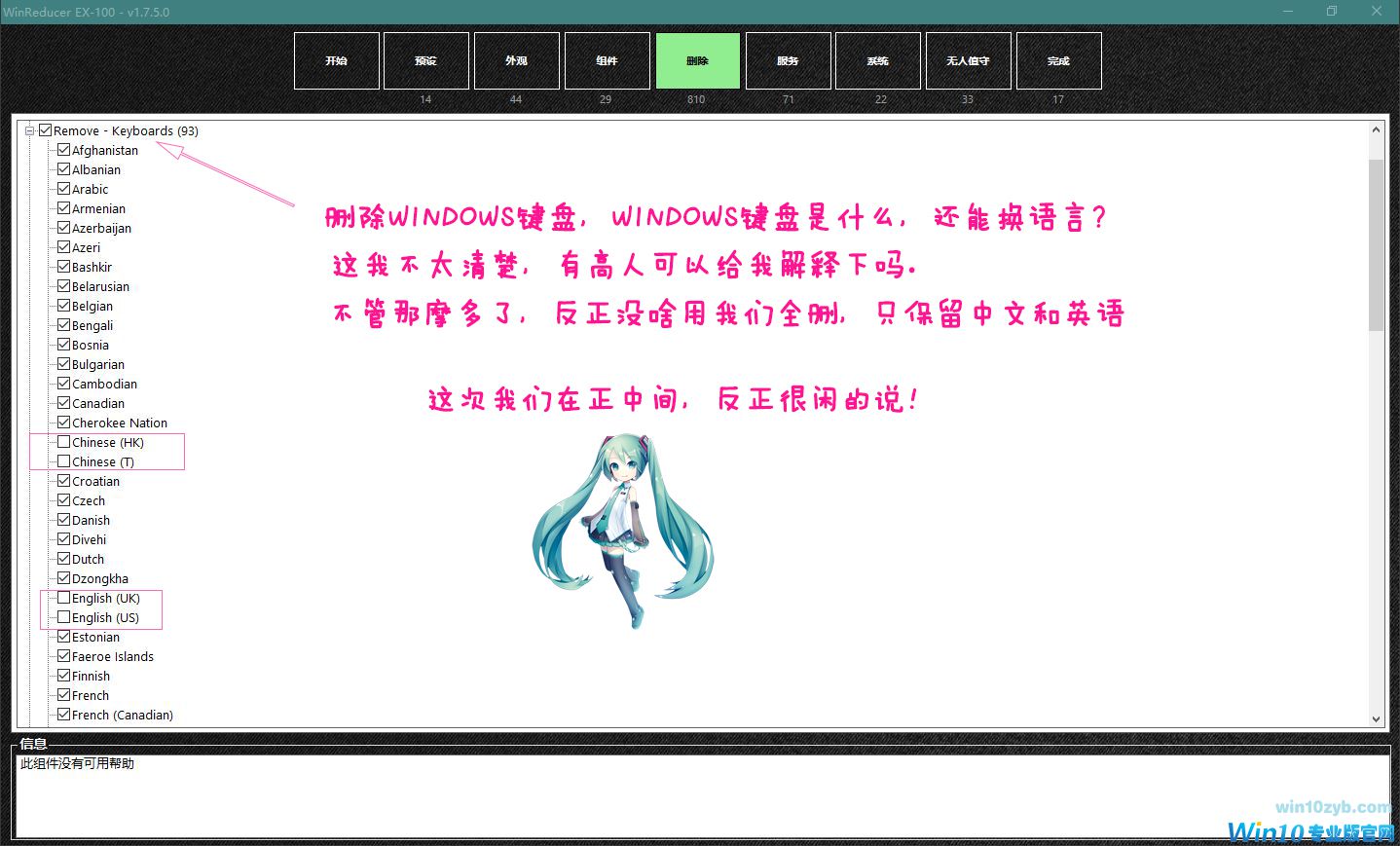 Win10精简教程_win10减肥教程_Win10母盘定制教程