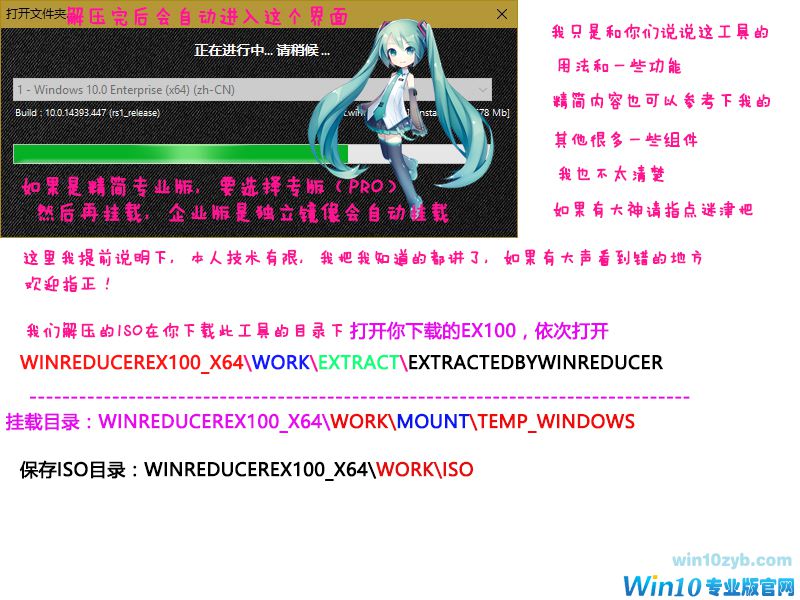 Win10精简教程_win10减肥教程_Win10母盘定制教程