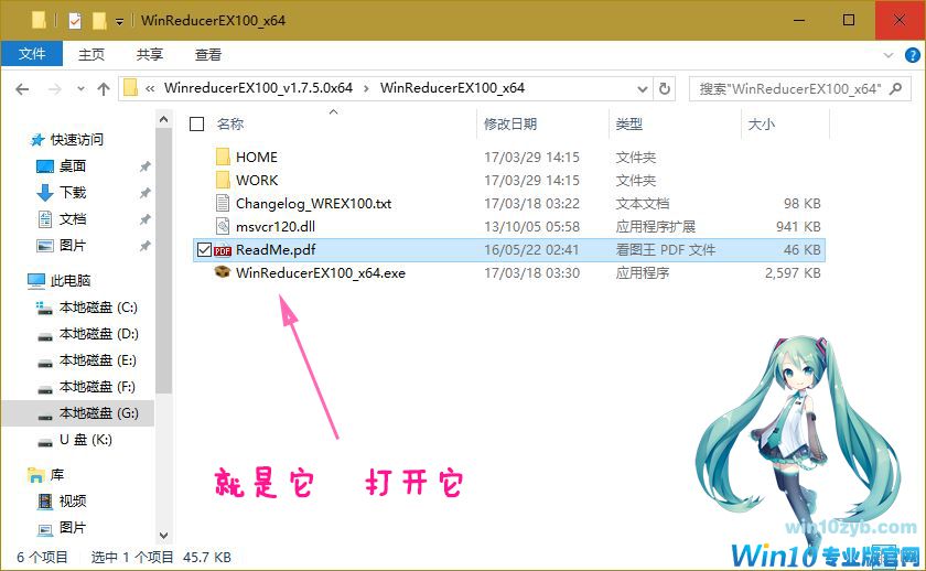 Win10精简教程_win10减肥教程_Win10母盘定制教程