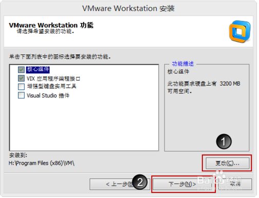 VMware Workstation 10 下载破解教程及安装教程（附注册机）