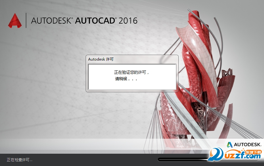 AutoCAD 2016 安装教程破解说明