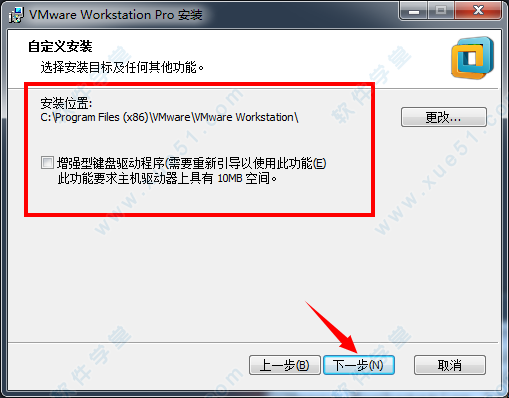 VMware Workstation 14