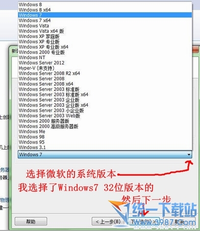 VMware Workstation 9 下载及安装使用方法(图5)