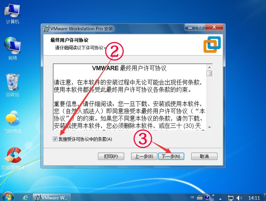 VMware Workstation Pro15虚拟机破解版(附注册机+序列号+安装教程)